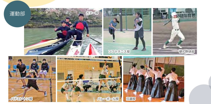 運動部