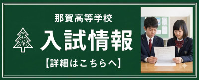 入試