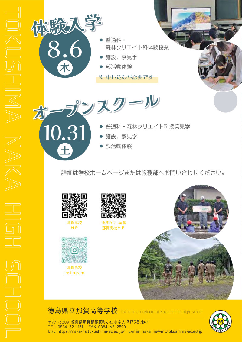 2027学校案内_12